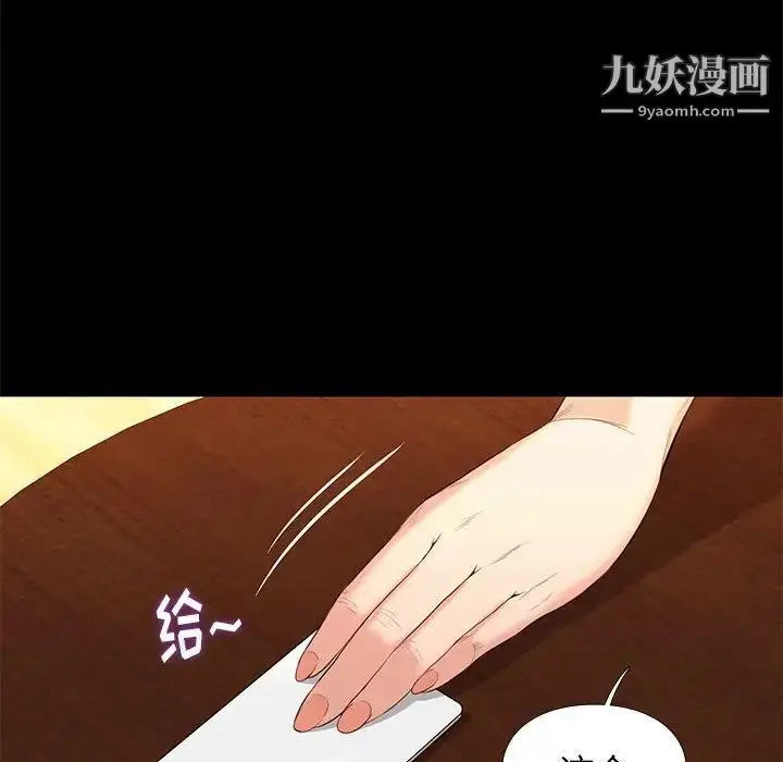 漫画《邂逅》第6话第79张图