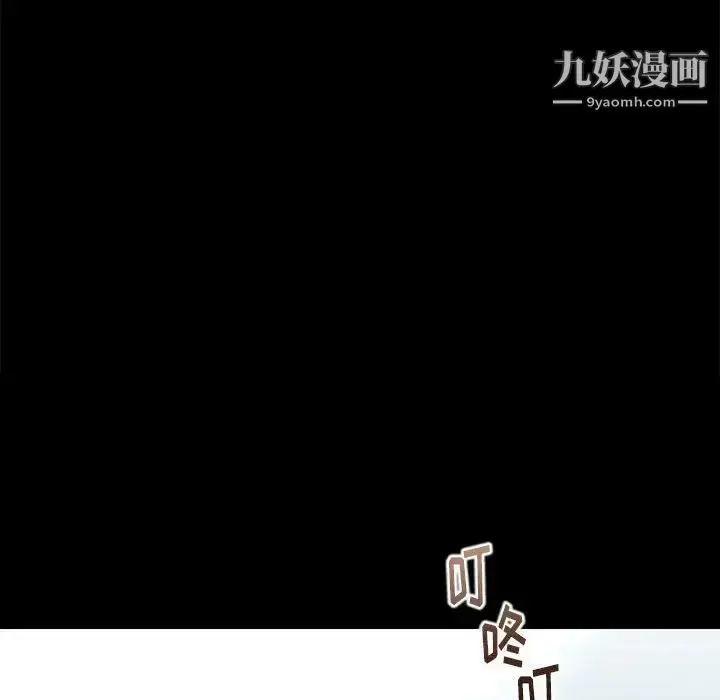 漫画《邂逅》第6话第8张图