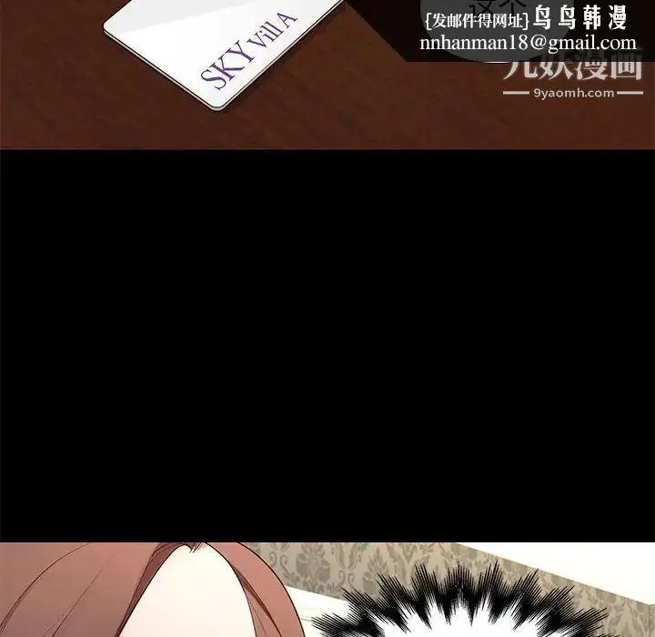 漫画《邂逅》第6话第80张图