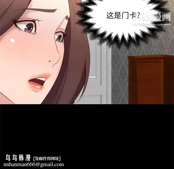 漫画《邂逅》第6话第81张图