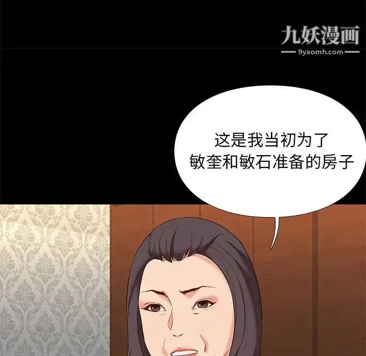 漫画《邂逅》第6话第82张图