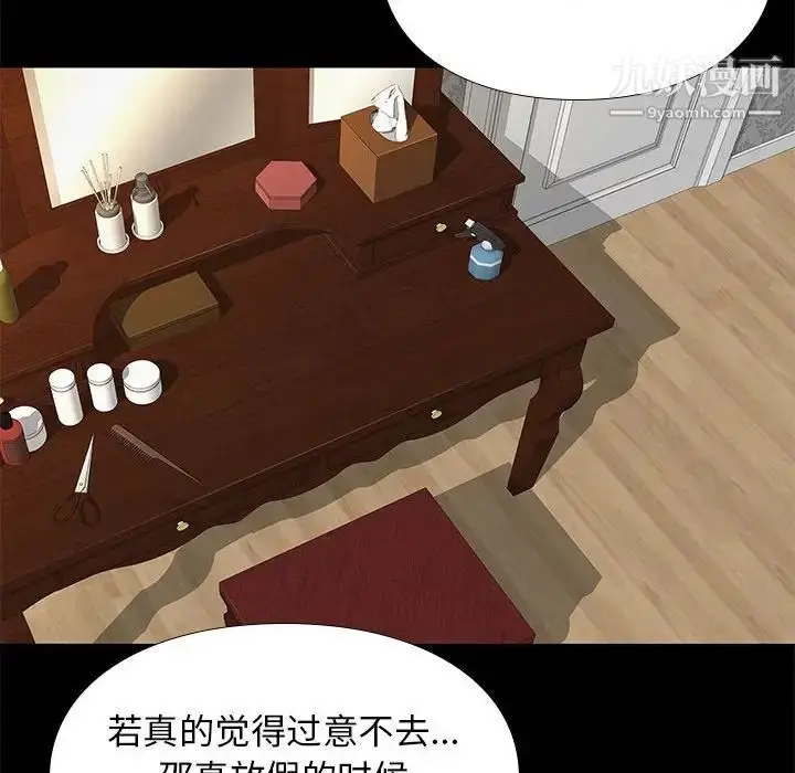漫画《邂逅》第6话第91张图