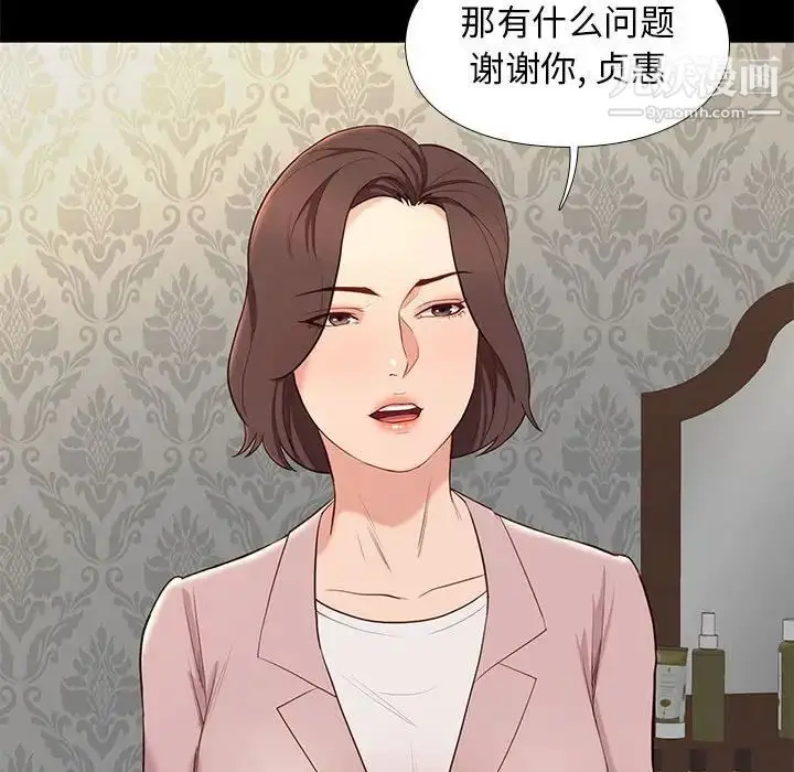 漫画《邂逅》第6话第93张图