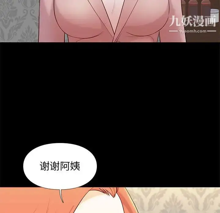 漫画《邂逅》第6话第94张图