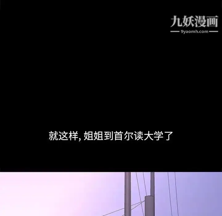 漫画《邂逅》第6话第96张图