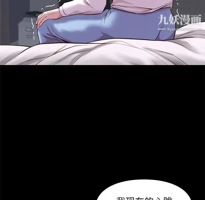 漫画《邂逅》第10话第10张图