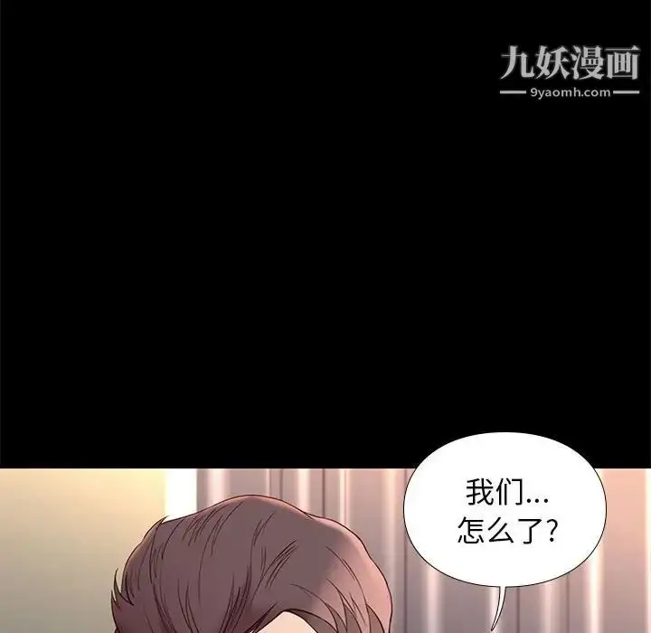漫画《邂逅》第10话第102张图