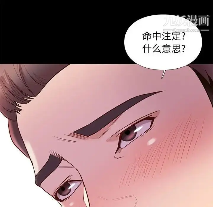 漫画《邂逅》第10话第106张图