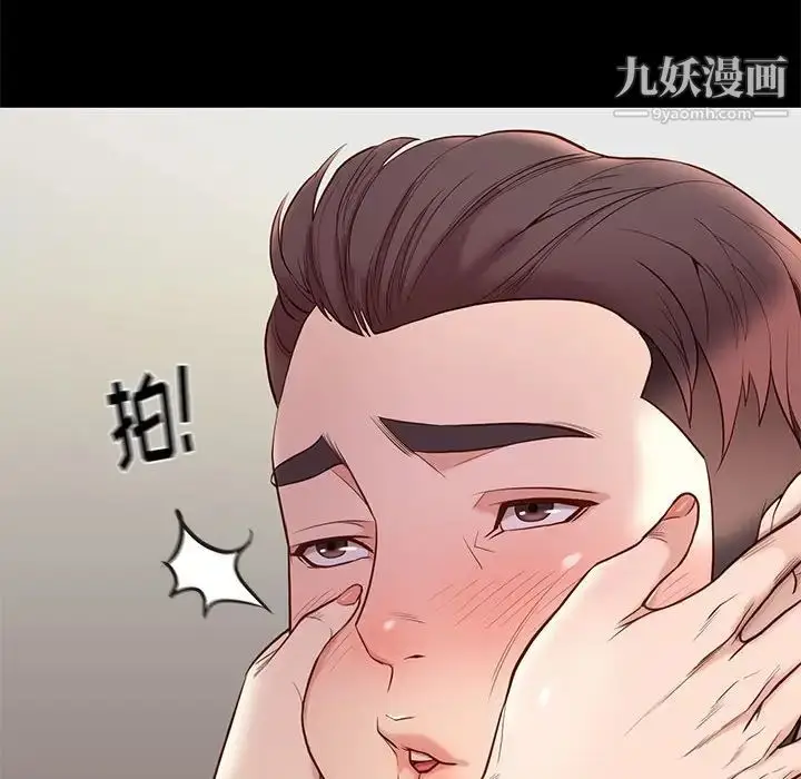 漫画《邂逅》第10话第108张图