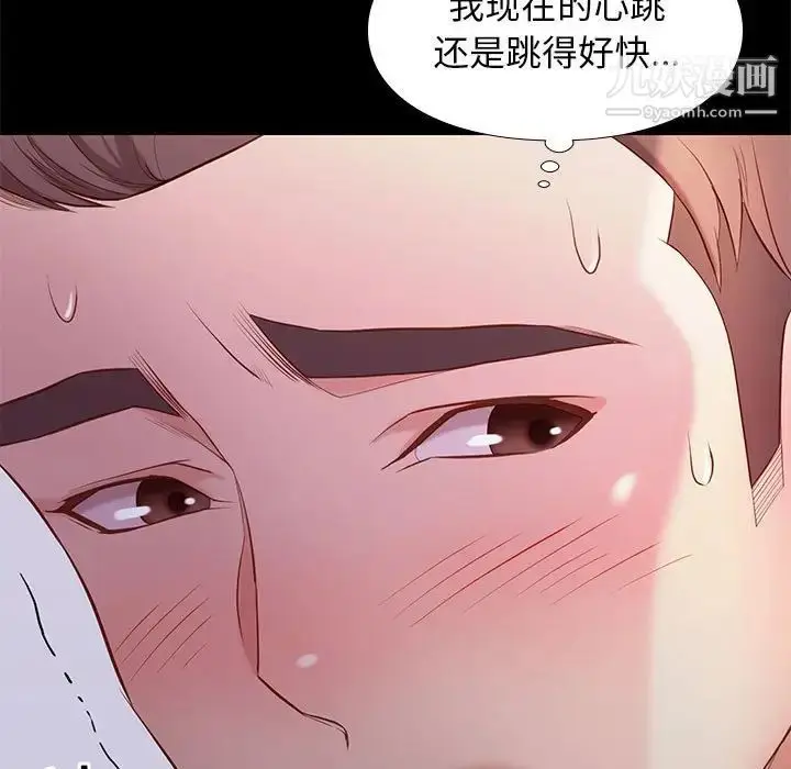 漫画《邂逅》第10话第11张图