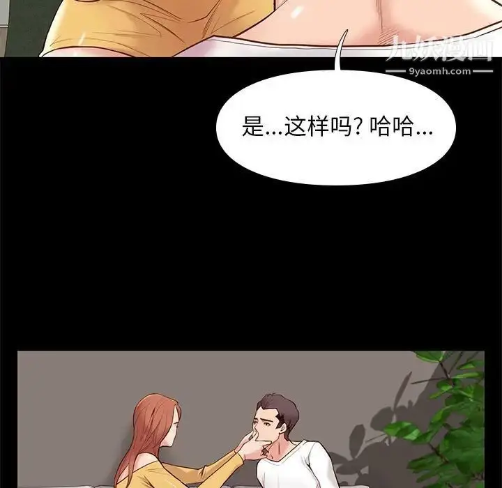 漫画《邂逅》第10话第111张图
