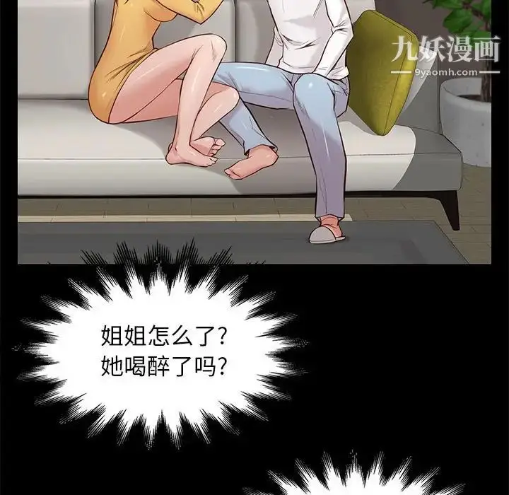 漫画《邂逅》第10话第112张图