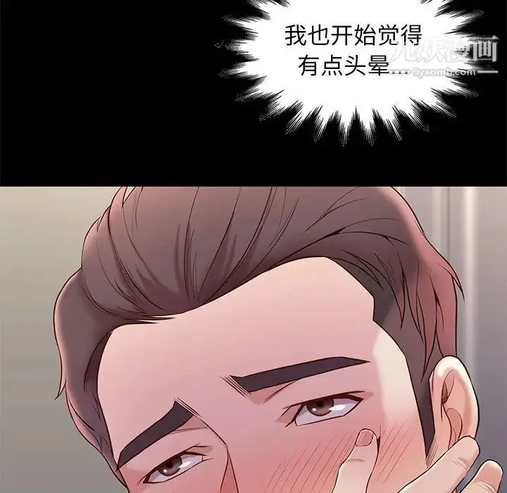 漫画《邂逅》第10话第113张图