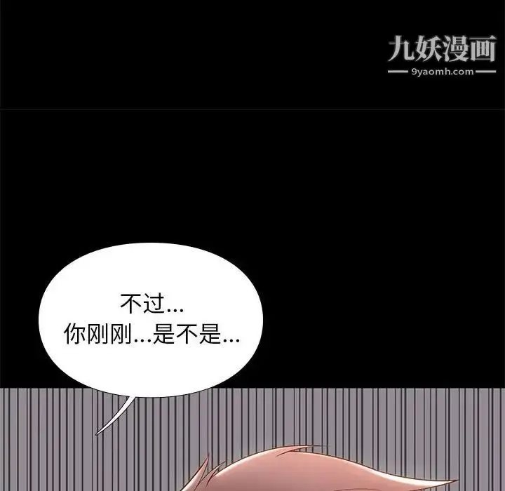 漫画《邂逅》第10话第117张图