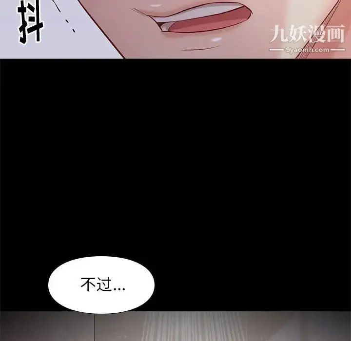 漫画《邂逅》第10话第12张图