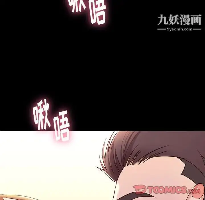 漫画《邂逅》第10话第123张图