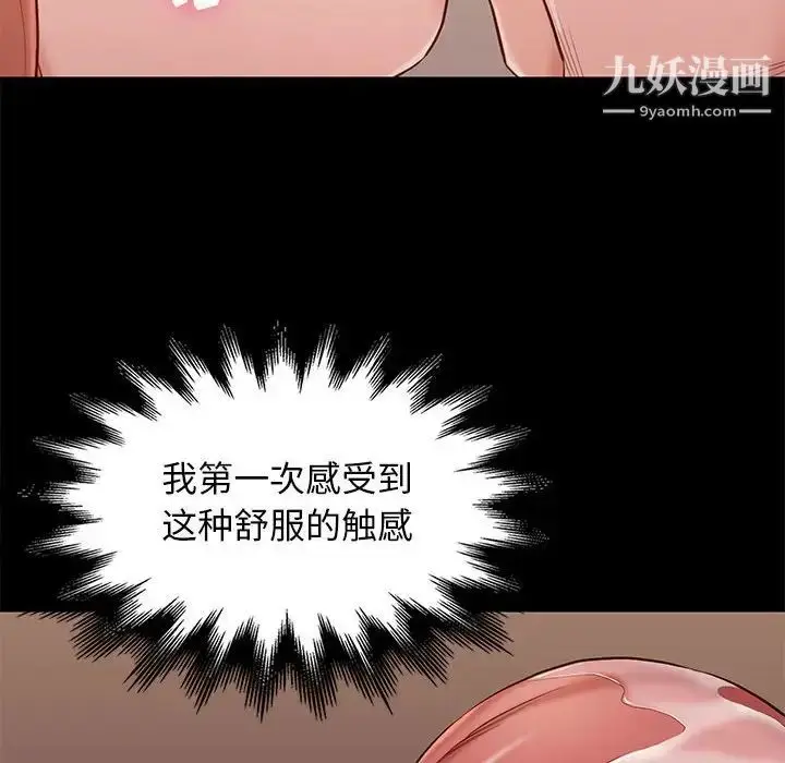 漫画《邂逅》第10话第127张图