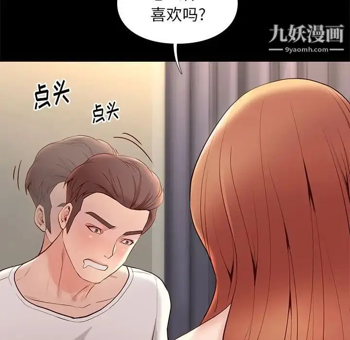 漫画《邂逅》第10话第132张图