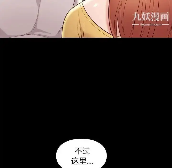 漫画《邂逅》第10话第133张图