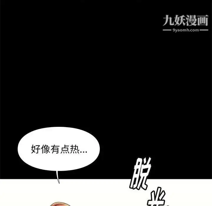 漫画《邂逅》第10话第135张图