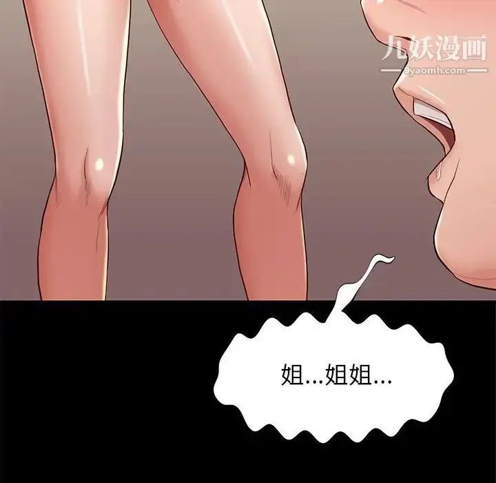 漫画《邂逅》第10话第137张图