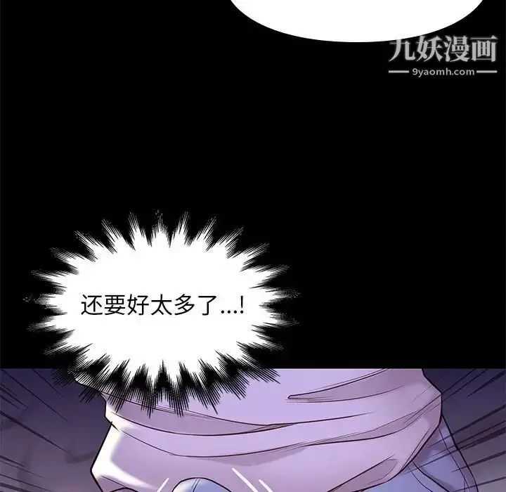 漫画《邂逅》第10话第15张图