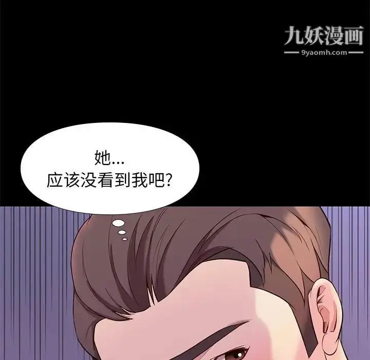漫画《邂逅》第10话第17张图