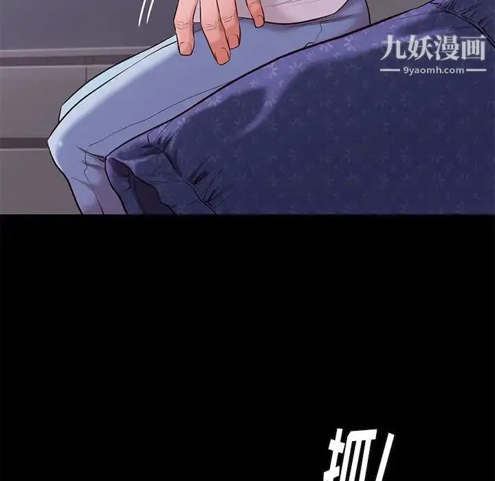 漫画《邂逅》第10话第20张图