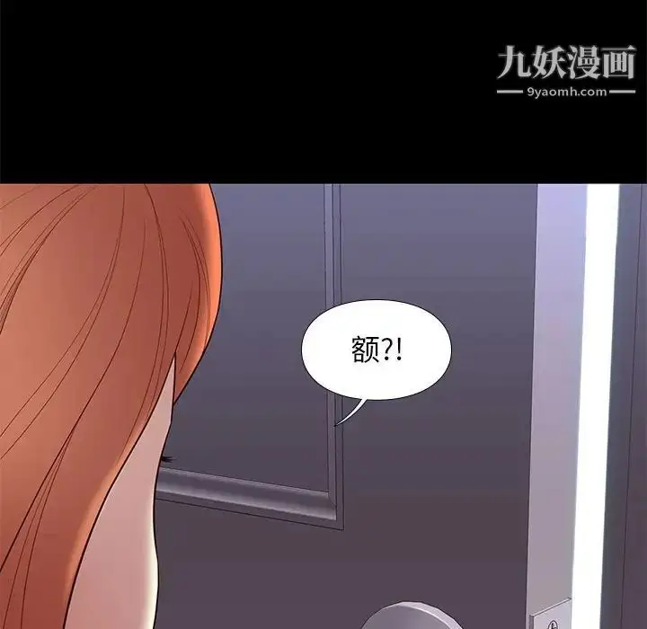 漫画《邂逅》第10话第24张图