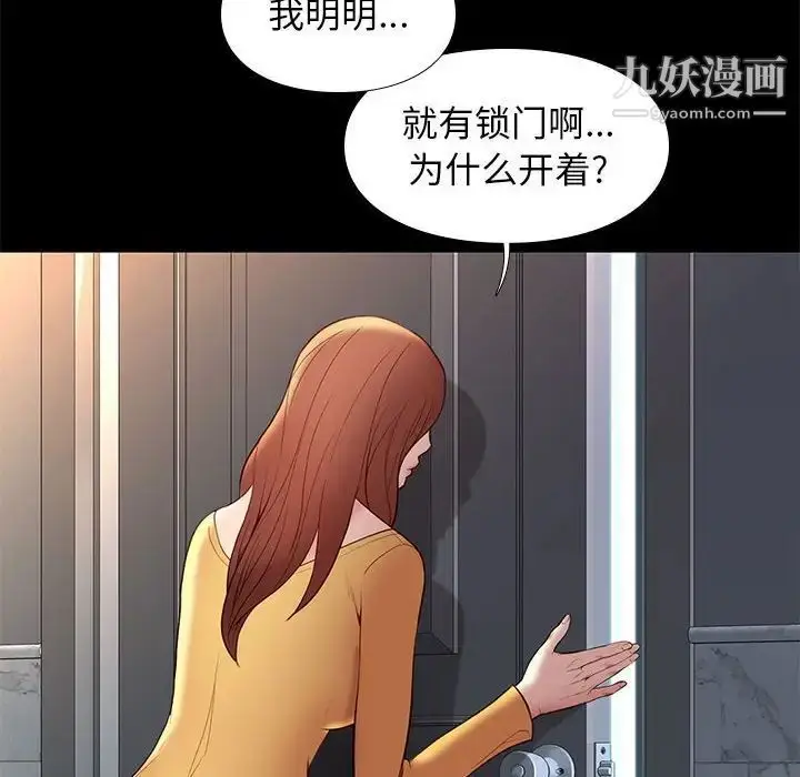漫画《邂逅》第10话第26张图