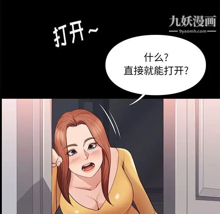 漫画《邂逅》第10话第30张图