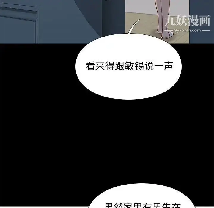 漫画《邂逅》第10话第33张图