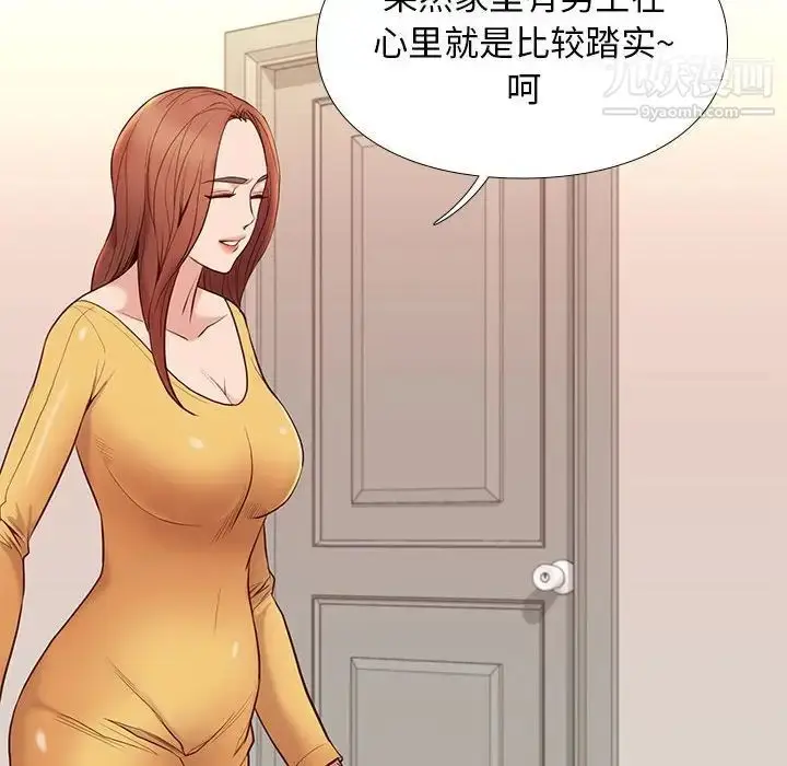 漫画《邂逅》第10话第34张图