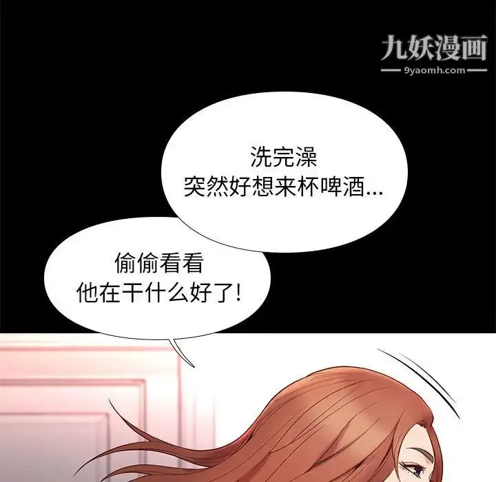 漫画《邂逅》第10话第37张图