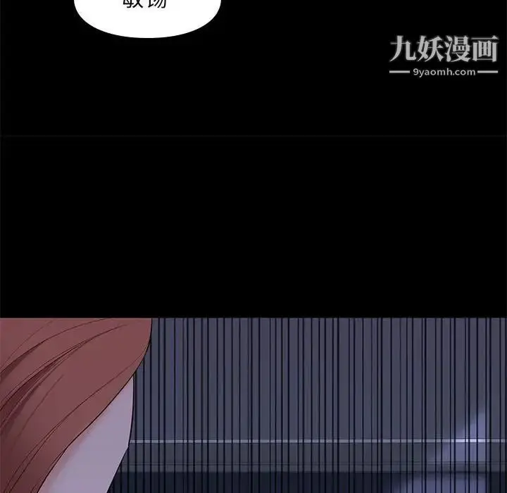漫画《邂逅》第10话第42张图