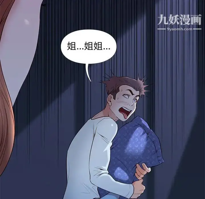 漫画《邂逅》第10话第43张图