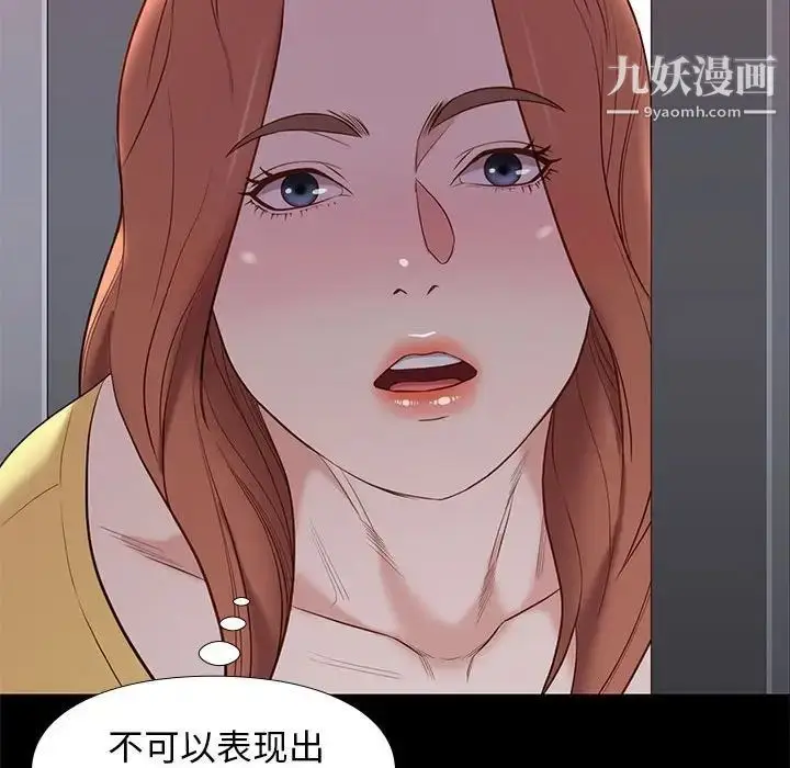 漫画《邂逅》第10话第46张图