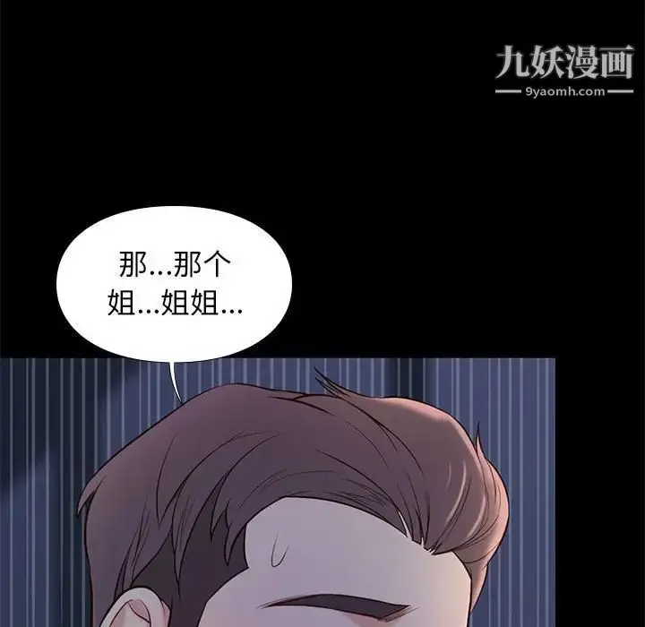 漫画《邂逅》第10话第49张图