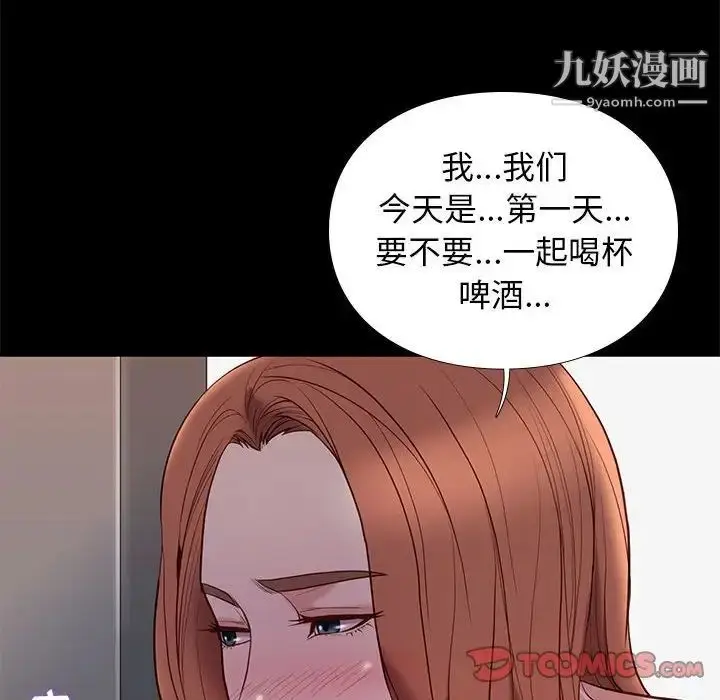 漫画《邂逅》第10话第51张图