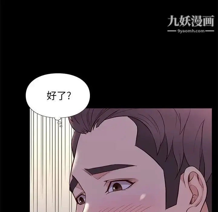 漫画《邂逅》第10话第55张图