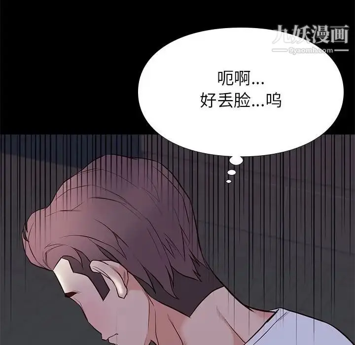 漫画《邂逅》第10话第57张图