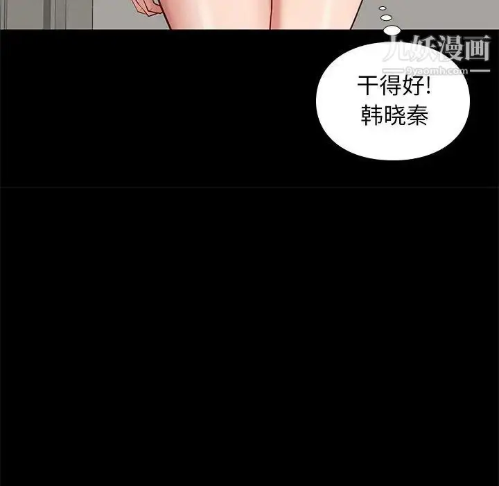 漫画《邂逅》第10话第61张图