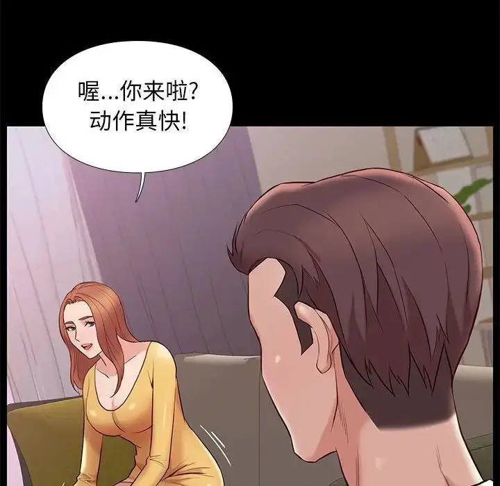 漫画《邂逅》第10话第65张图