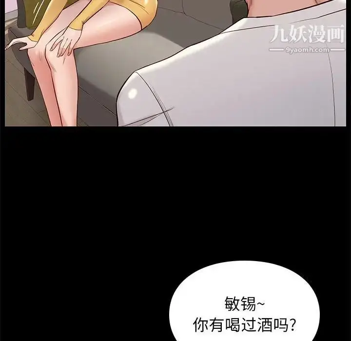 漫画《邂逅》第10话第66张图