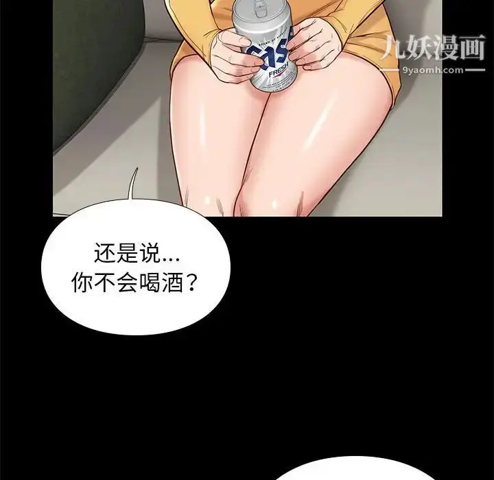 漫画《邂逅》第10话第68张图