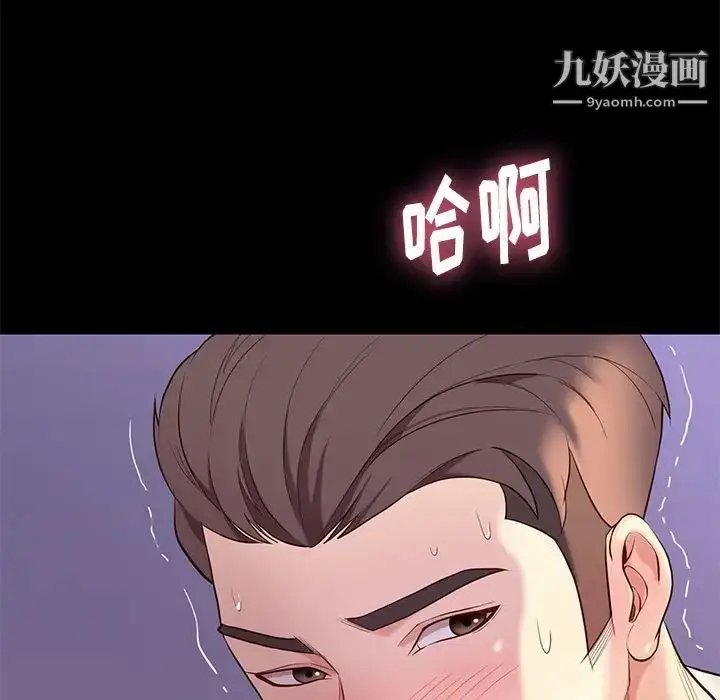 漫画《邂逅》第10话第7张图
