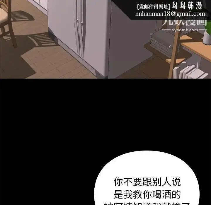 漫画《邂逅》第10话第70张图