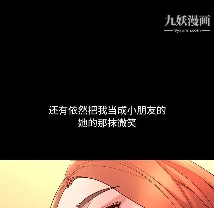 漫画《邂逅》第10话第76张图