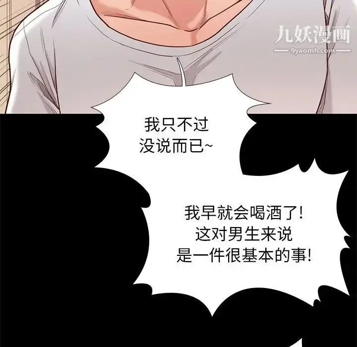 漫画《邂逅》第10话第81张图