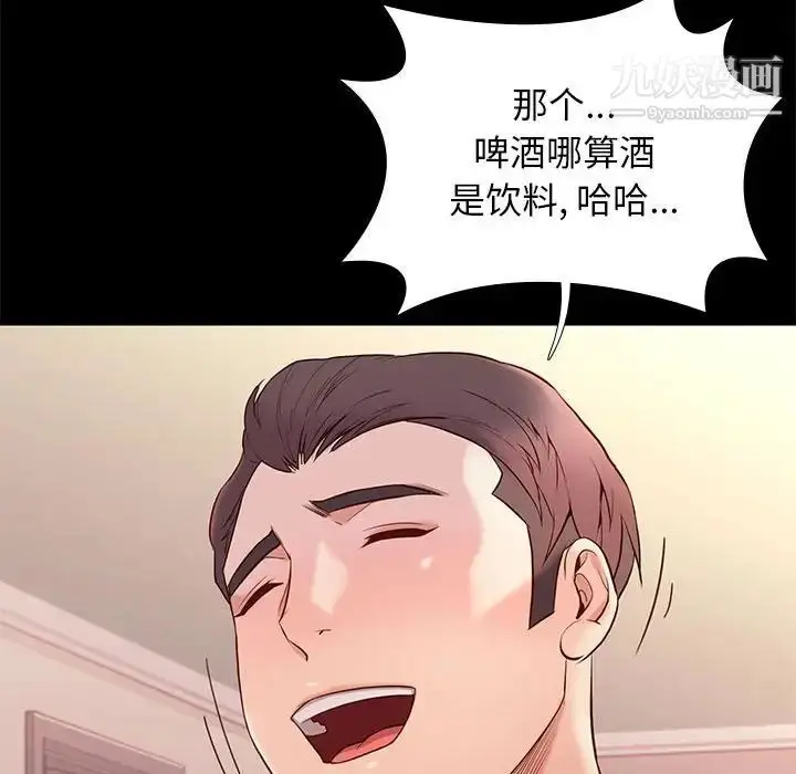 漫画《邂逅》第10话第82张图